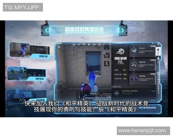 和平精英赛事分析：深入探讨TES战队的盯防策略与战术布局