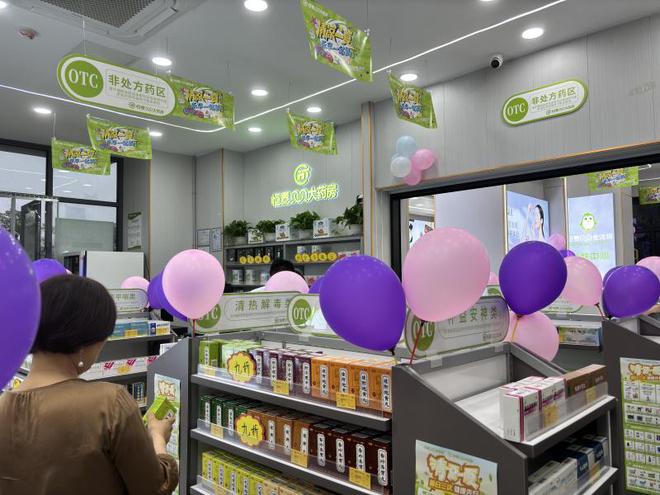 谈球吧.(china)官方网站恒泰贝贝糊口馆集药品、母婴、美妆于一体(图1)