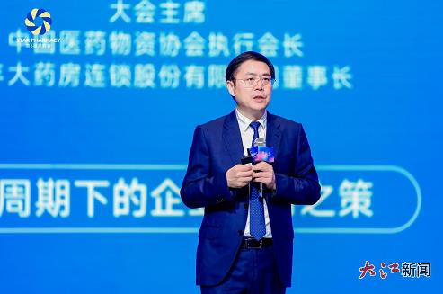 谈球吧.(china)官方网站“智链重生态 药见新将来”第五届星斗会泛论坛热议行(图2)