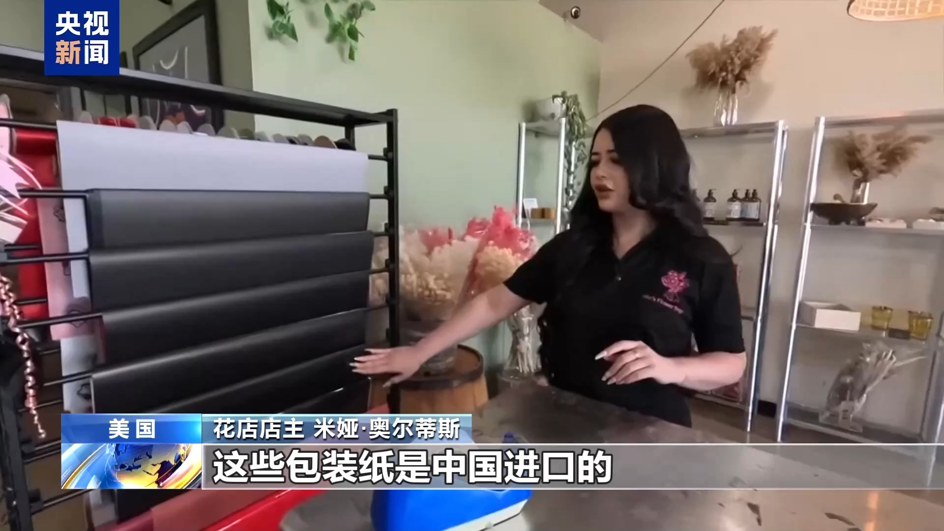 谈球吧.(china)官方网站美关税盘旋镖连续：节日鲜花凉了 超市货排挤了(图1)