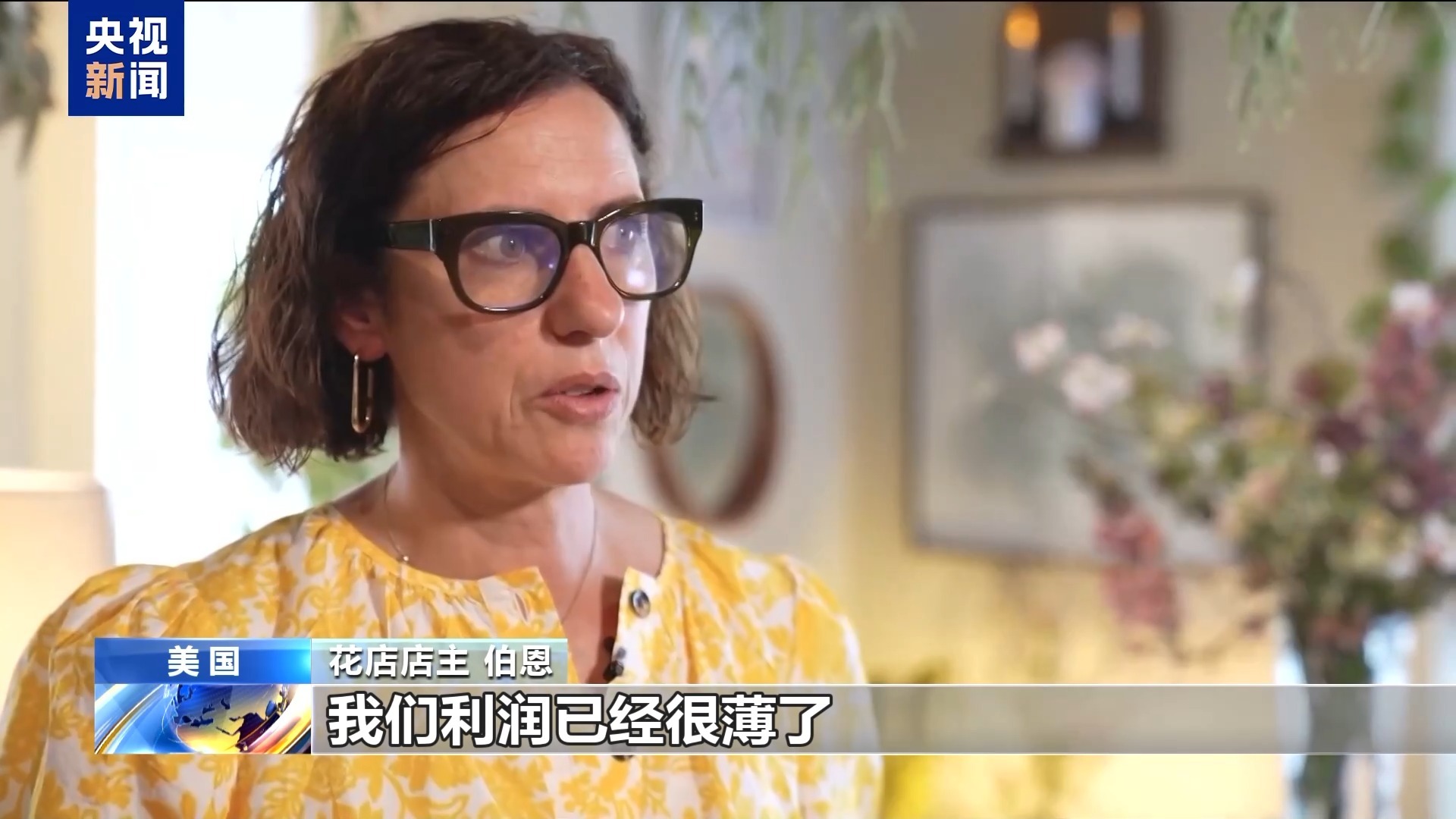 谈球吧.(china)官方网站美关税盘旋镖连续：节日鲜花凉了 超市货排挤了(图2)