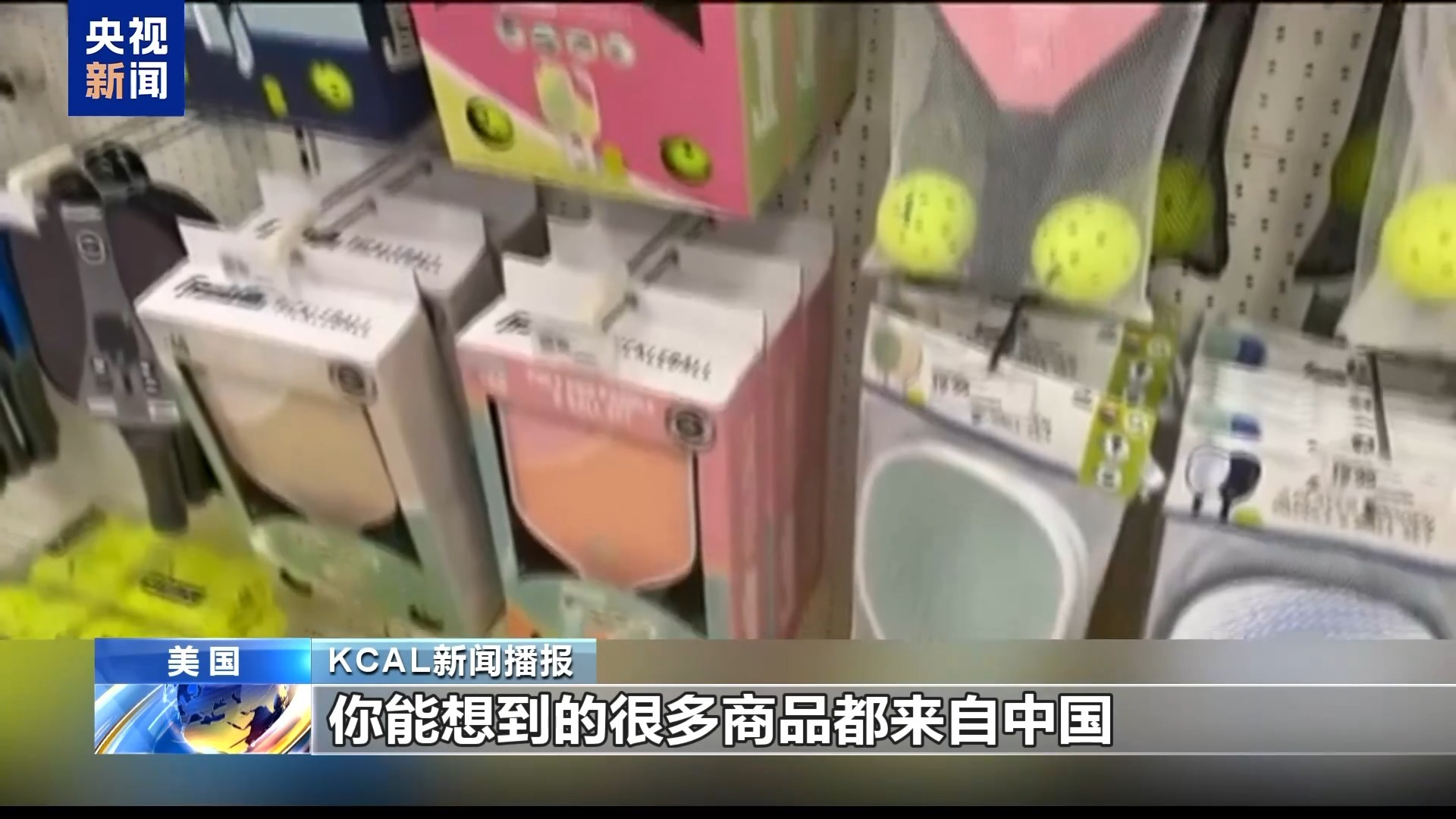 谈球吧.(china)官方网站美关税盘旋镖连续：节日鲜花凉了 超市货排挤了(图4)
