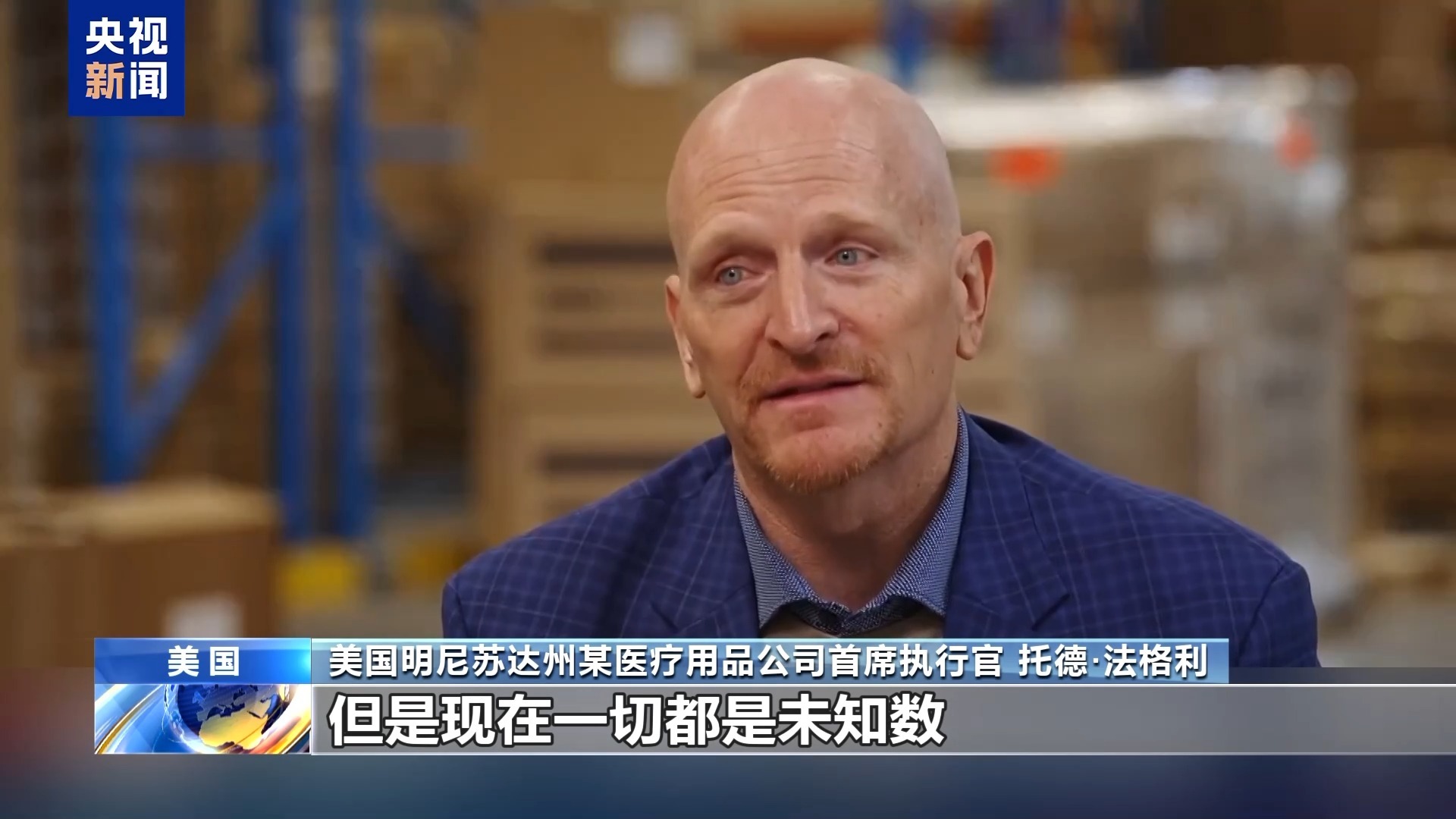 谈球吧.(china)官方网站美关税盘旋镖连续：节日鲜花凉了 超市货排挤了(图9)