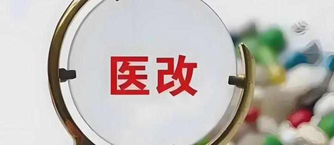 谈球吧官方惊爆！“天下药改”首股独家派司